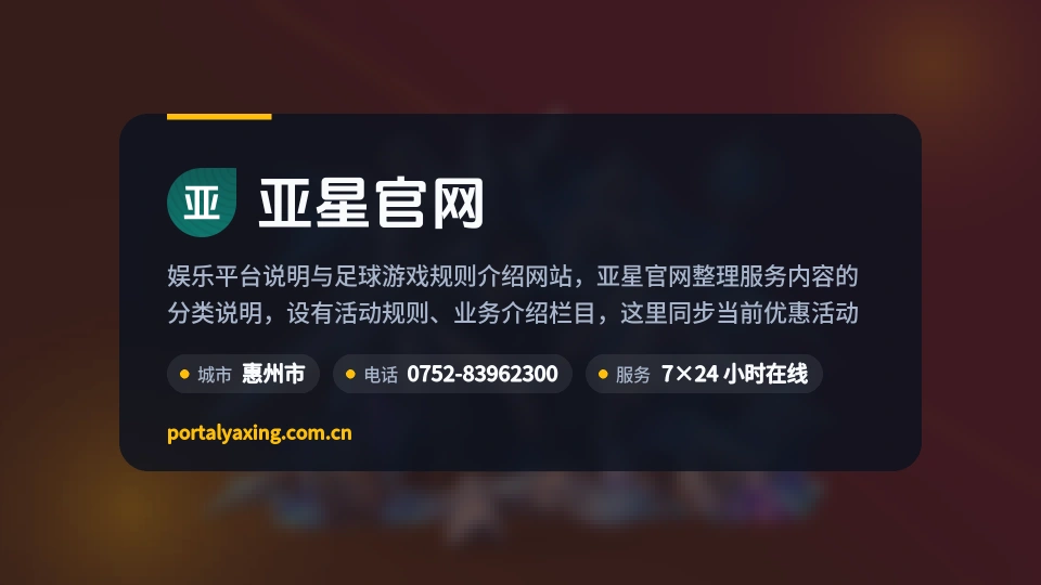 认识亚星官网