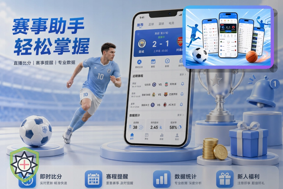 亚星官网 体育新闻观察服务